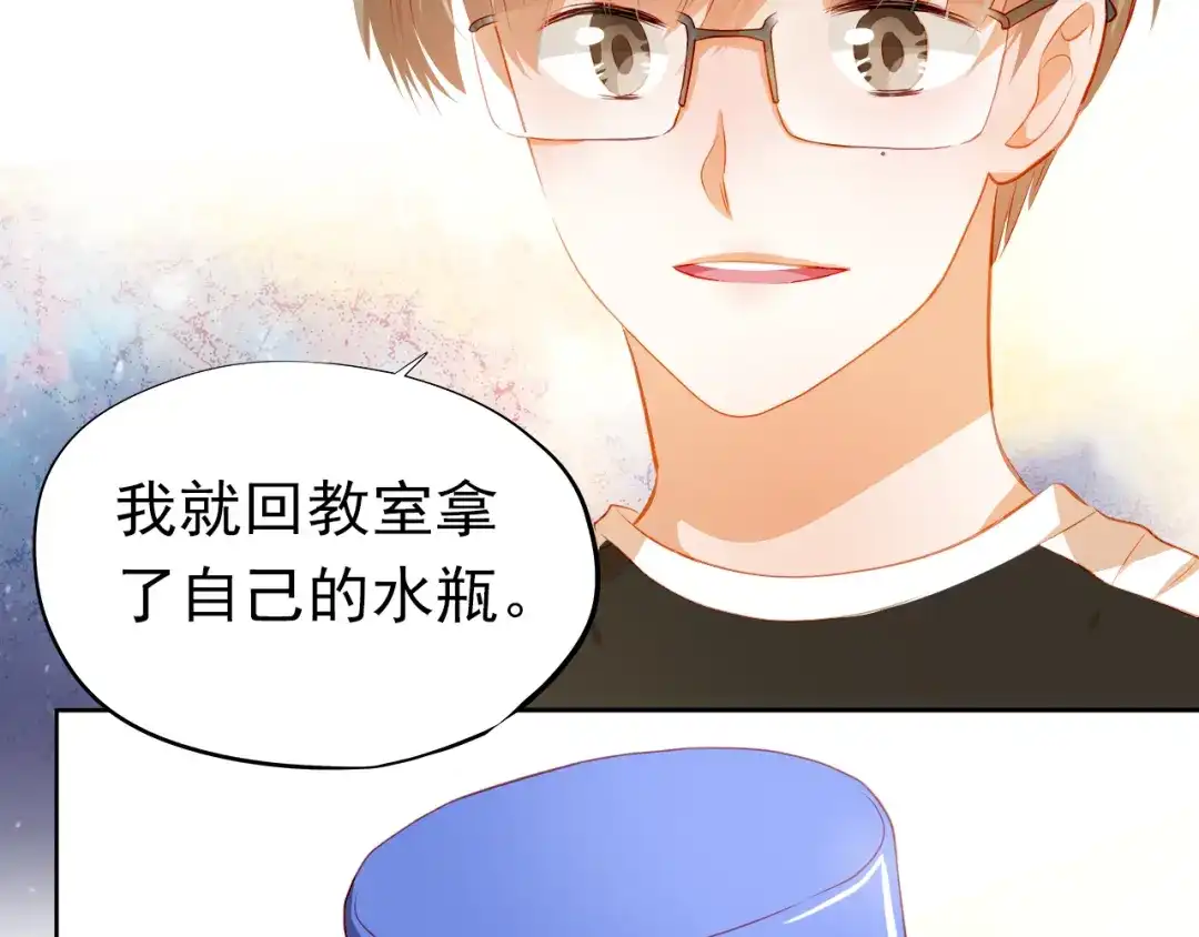 不良诱惑 第42话 诚实面对自己 第58页