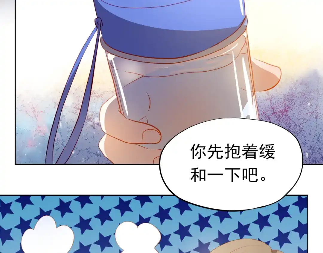 不良诱惑 第42话 诚实面对自己 第59页