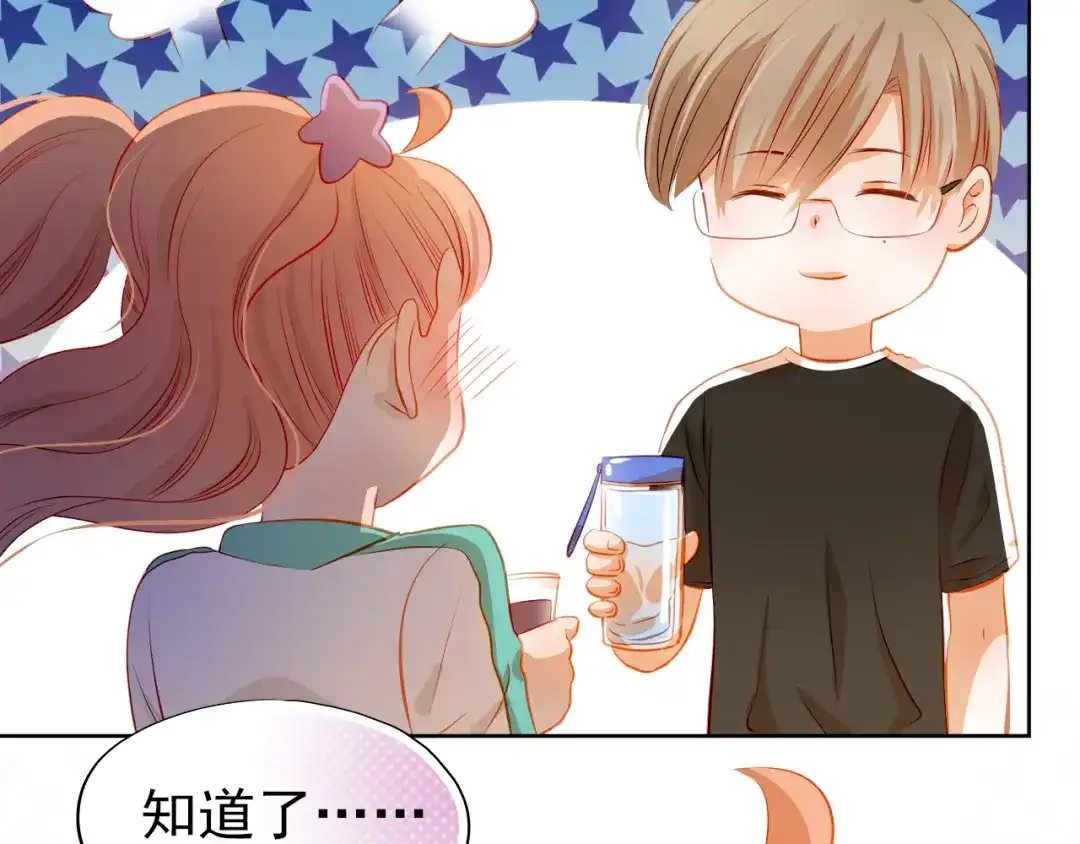 不良诱惑 第42话 诚实面对自己 第60页