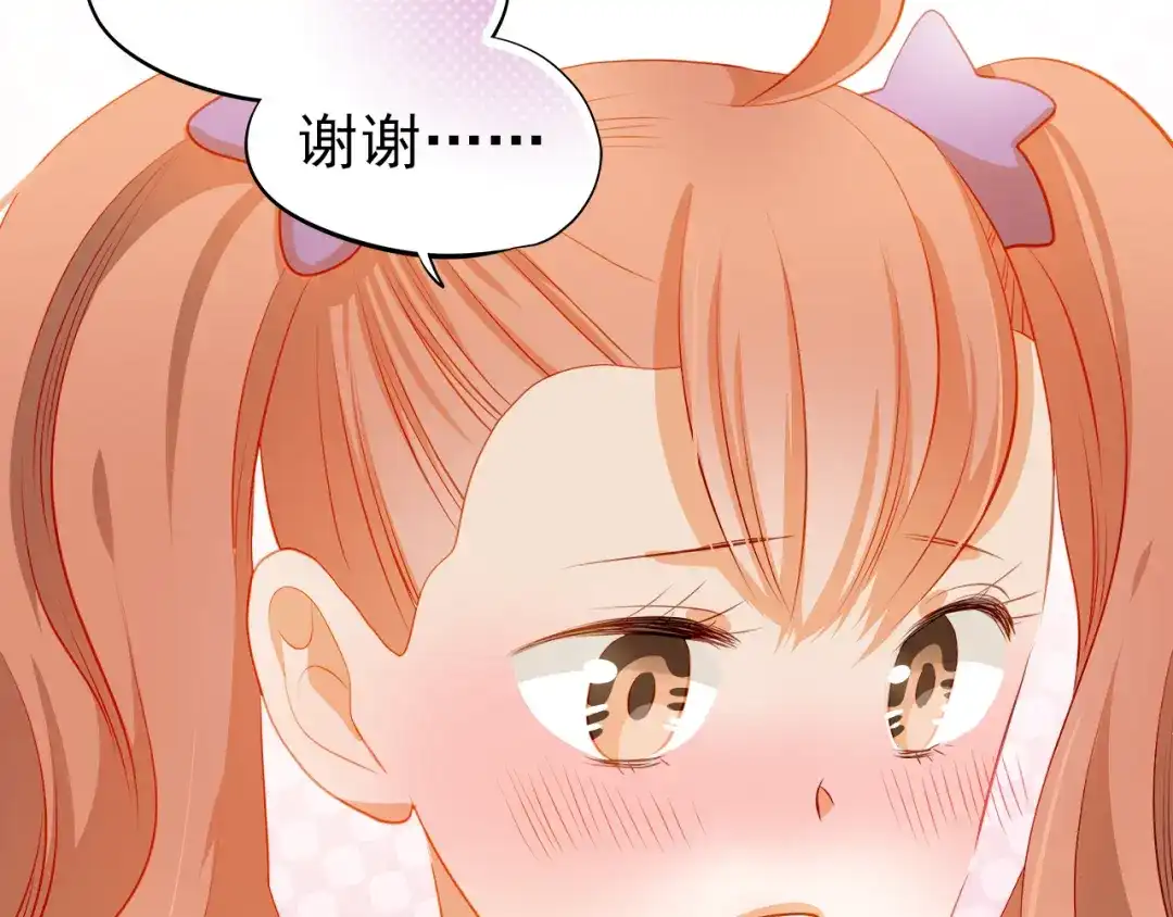 不良诱惑 第42话 诚实面对自己 第61页