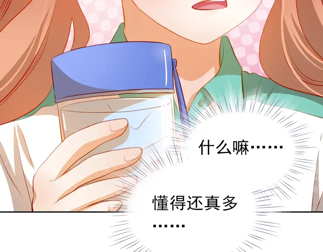 不良诱惑 第42话 诚实面对自己 第62页