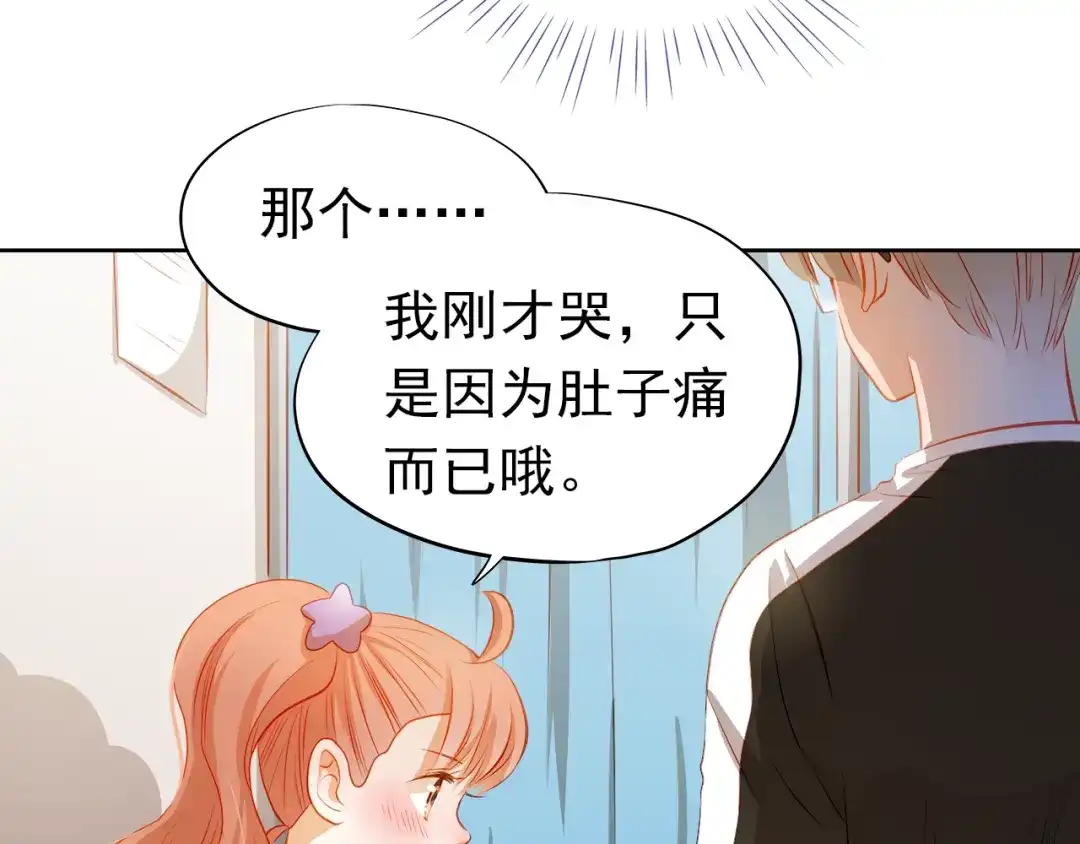 不良诱惑 第42话 诚实面对自己 第63页