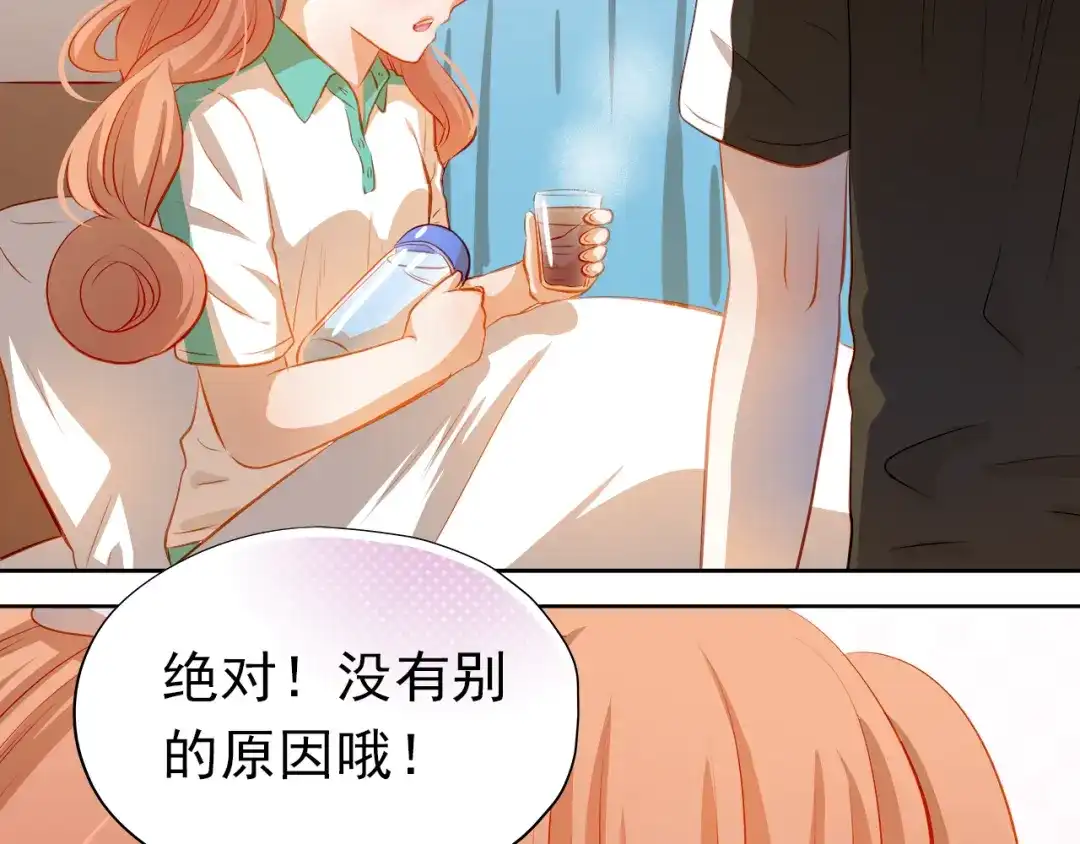 不良诱惑 第42话 诚实面对自己 第64页