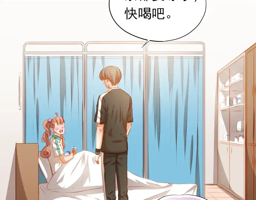 不良诱惑 第42话 诚实面对自己 第68页