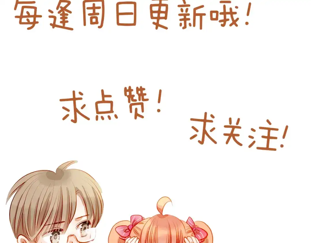 不良诱惑 第42话 诚实面对自己 第71页