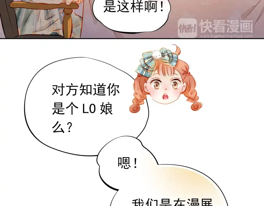 不良诱惑 第43话 不平凡的一天！ 第10页