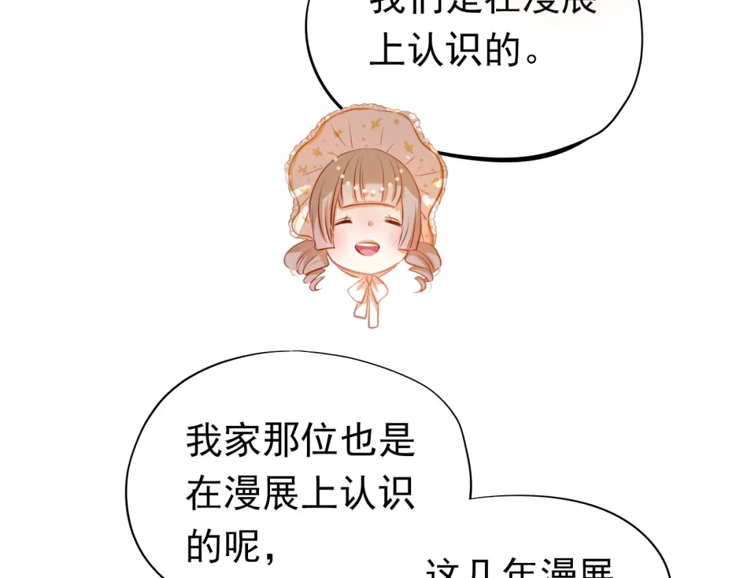 不良诱惑 第43话 不平凡的一天！ 第11页
