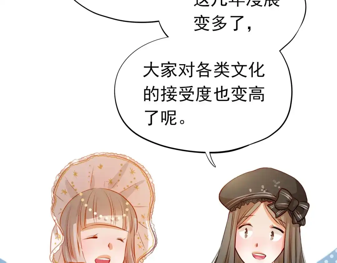 不良诱惑 第43话 不平凡的一天！ 第12页