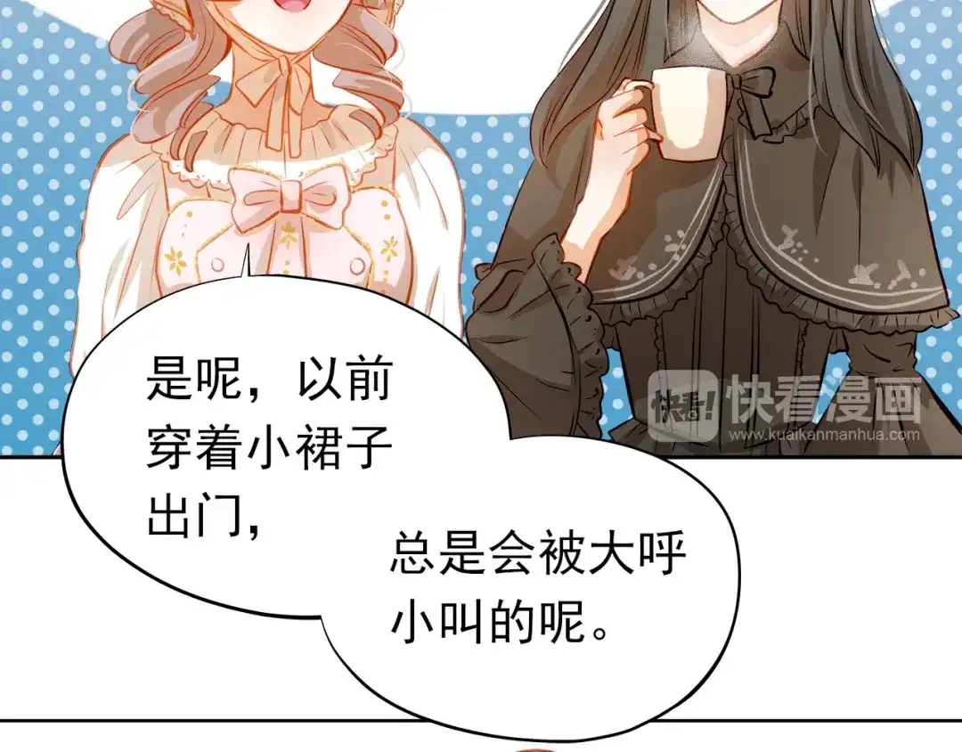 不良诱惑 第43话 不平凡的一天！ 第13页