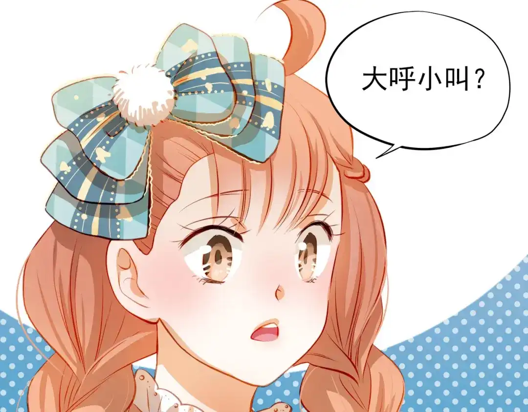 不良诱惑 第43话 不平凡的一天！ 第14页
