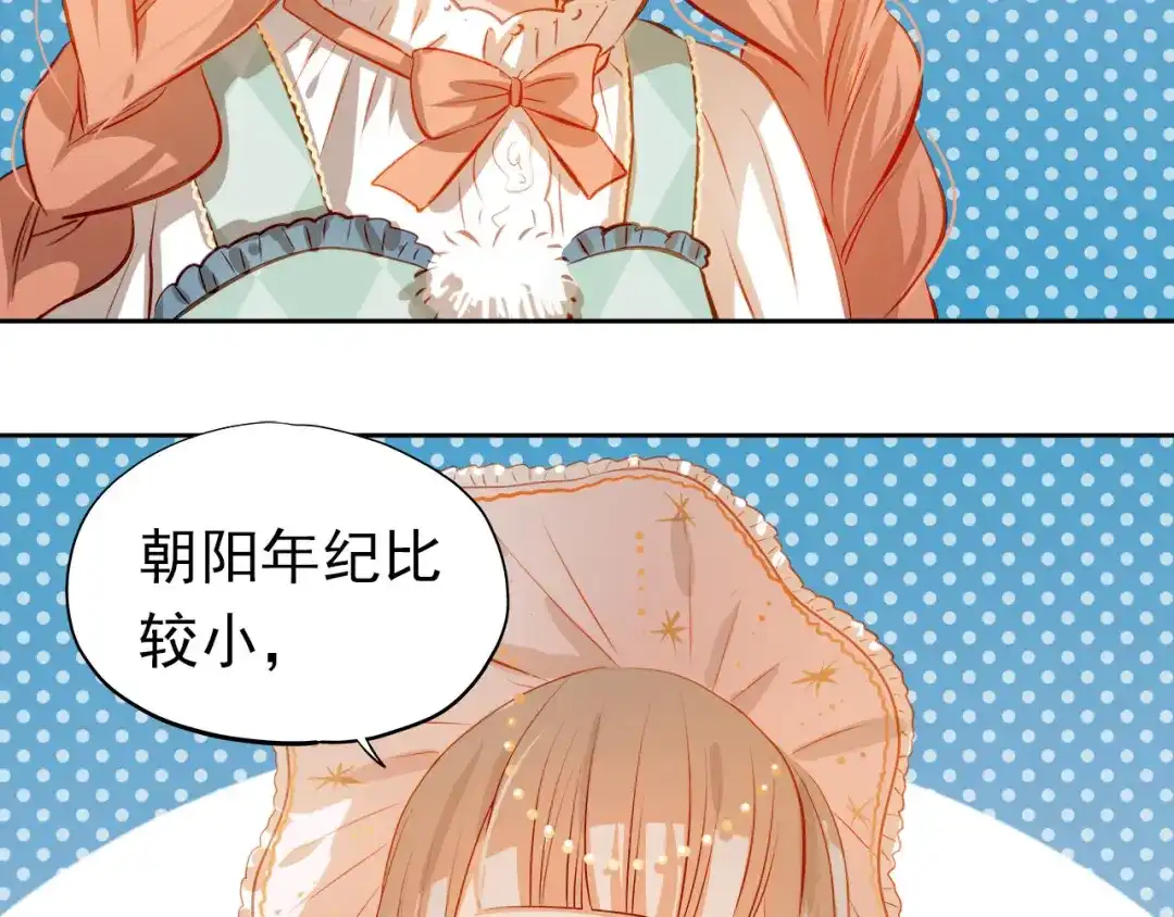 不良诱惑 第43话 不平凡的一天！ 第15页