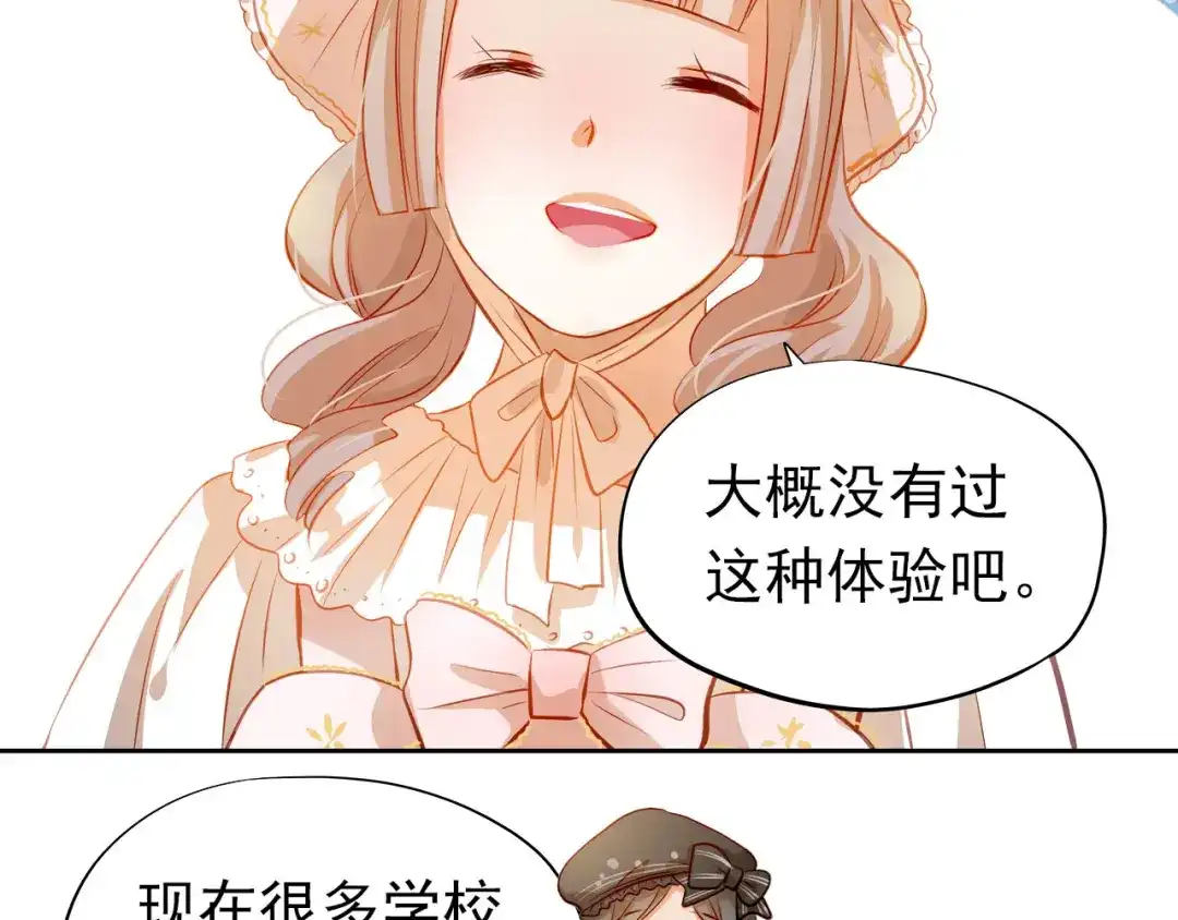 不良诱惑 第43话 不平凡的一天！ 第16页