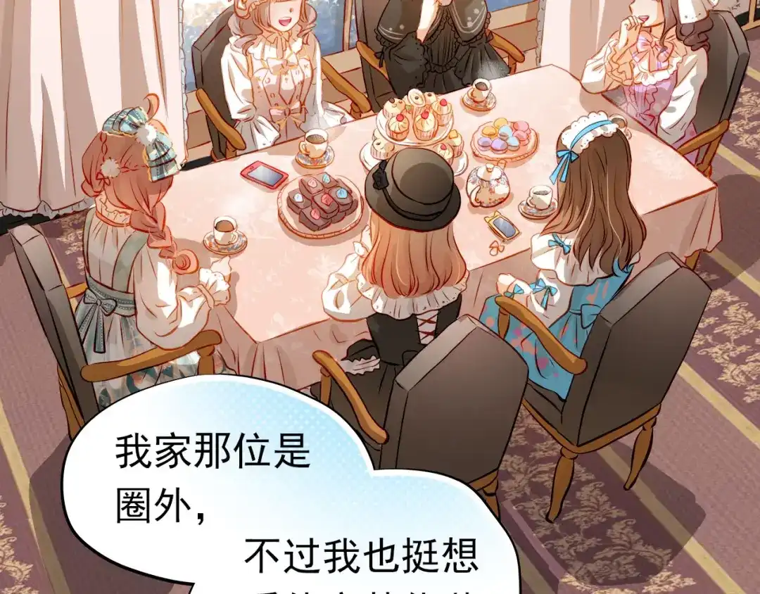 不良诱惑 第43话 不平凡的一天！ 第19页