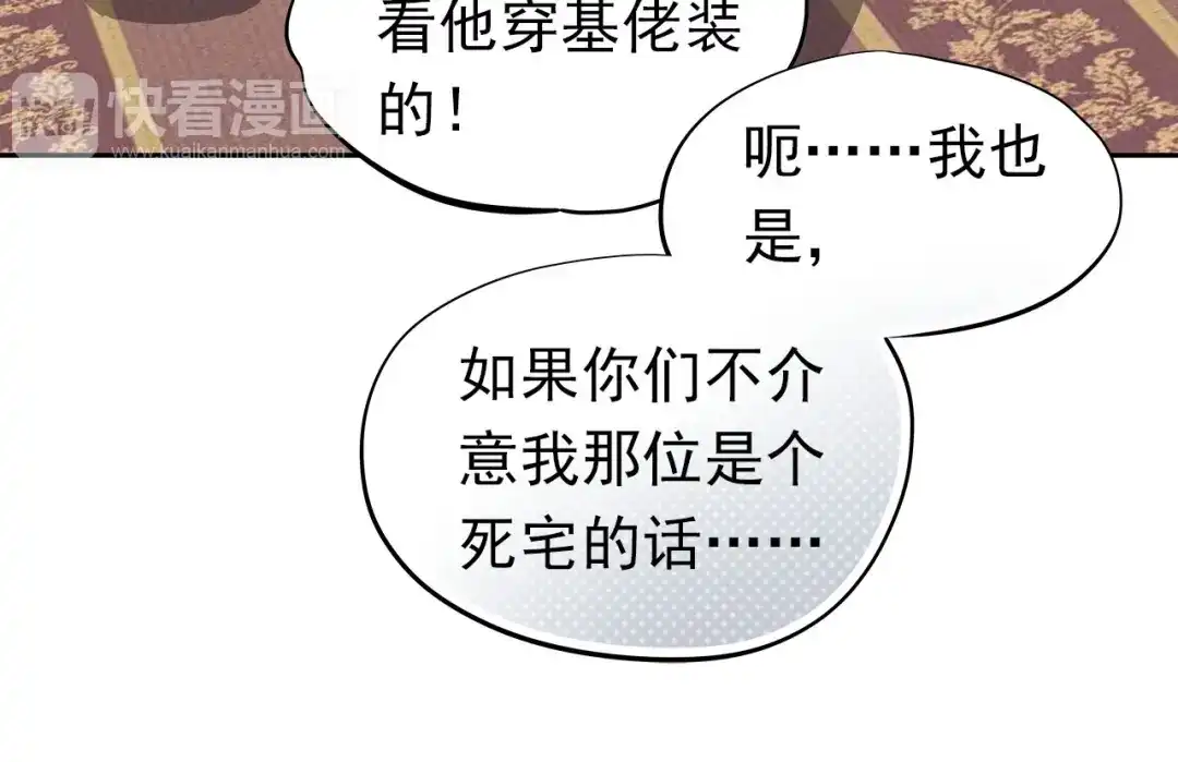 不良诱惑 第43话 不平凡的一天！ 第20页