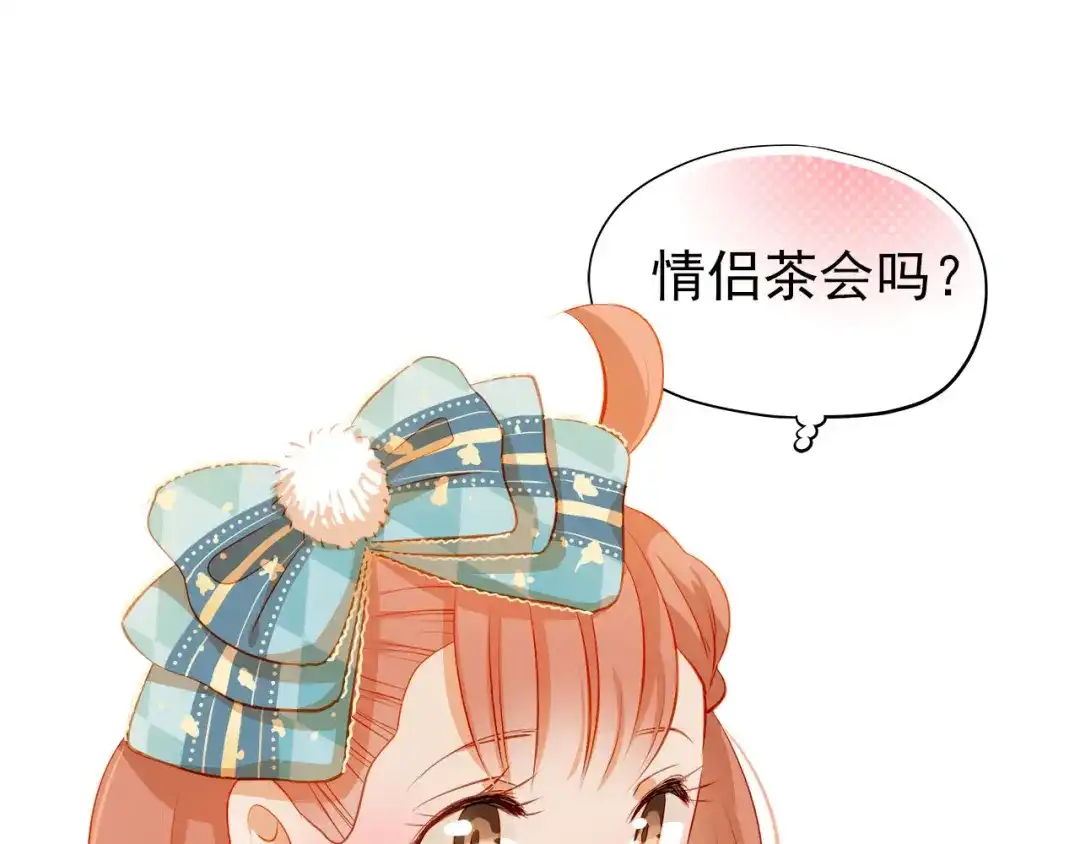 不良诱惑 第43话 不平凡的一天！ 第21页