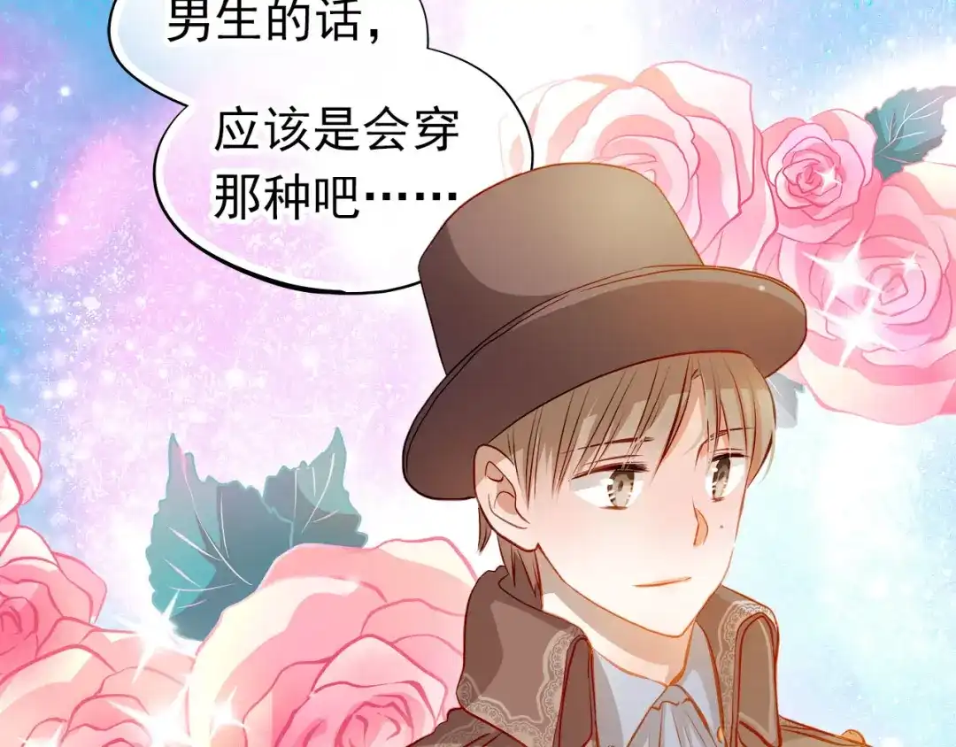 不良诱惑 第43话 不平凡的一天！ 第23页