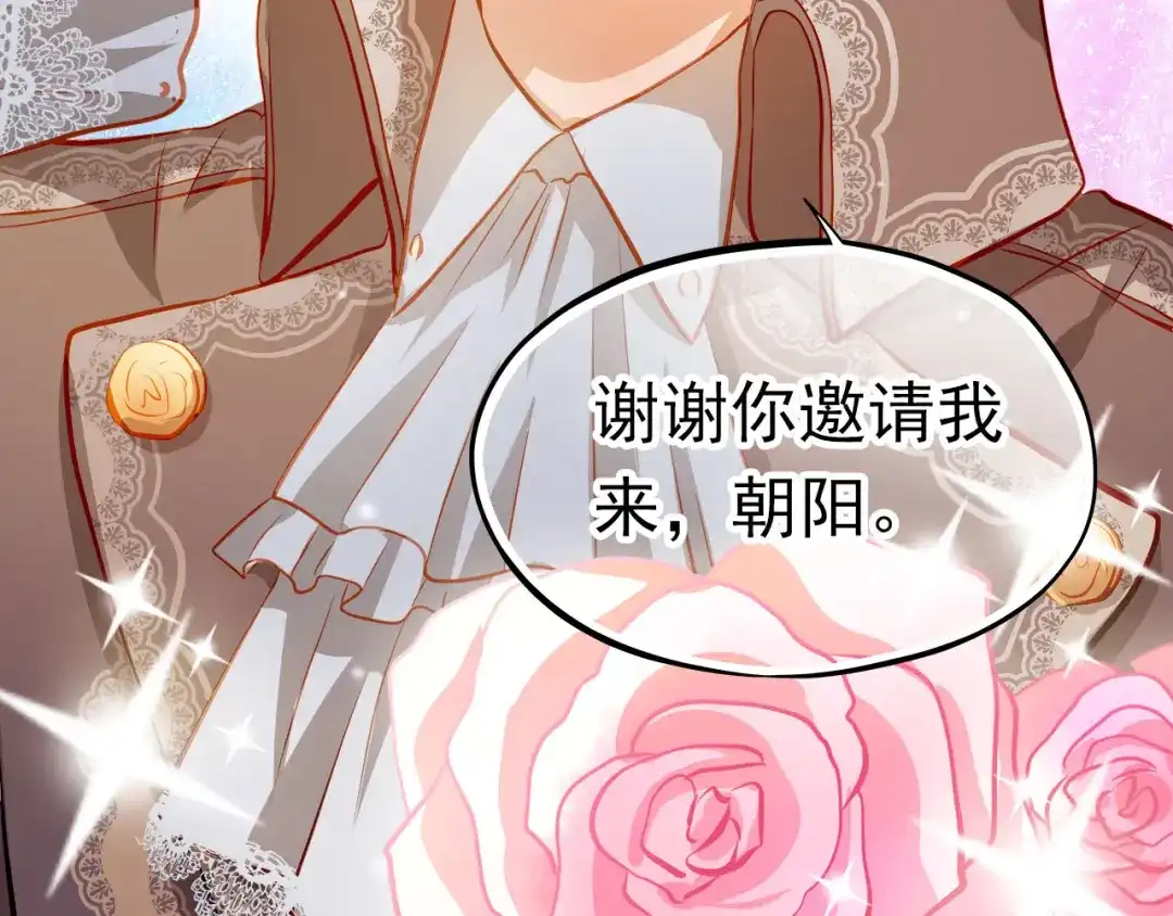 不良诱惑 第43话 不平凡的一天！ 第26页