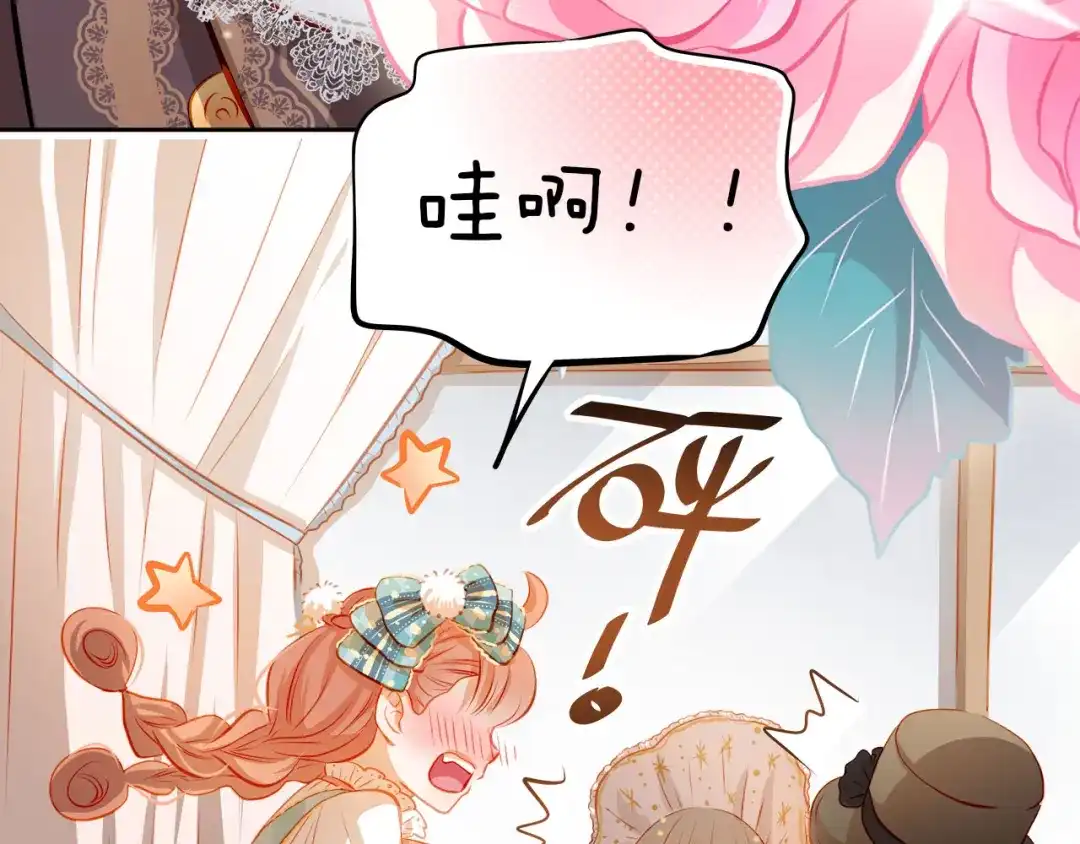 不良诱惑 第43话 不平凡的一天！ 第27页