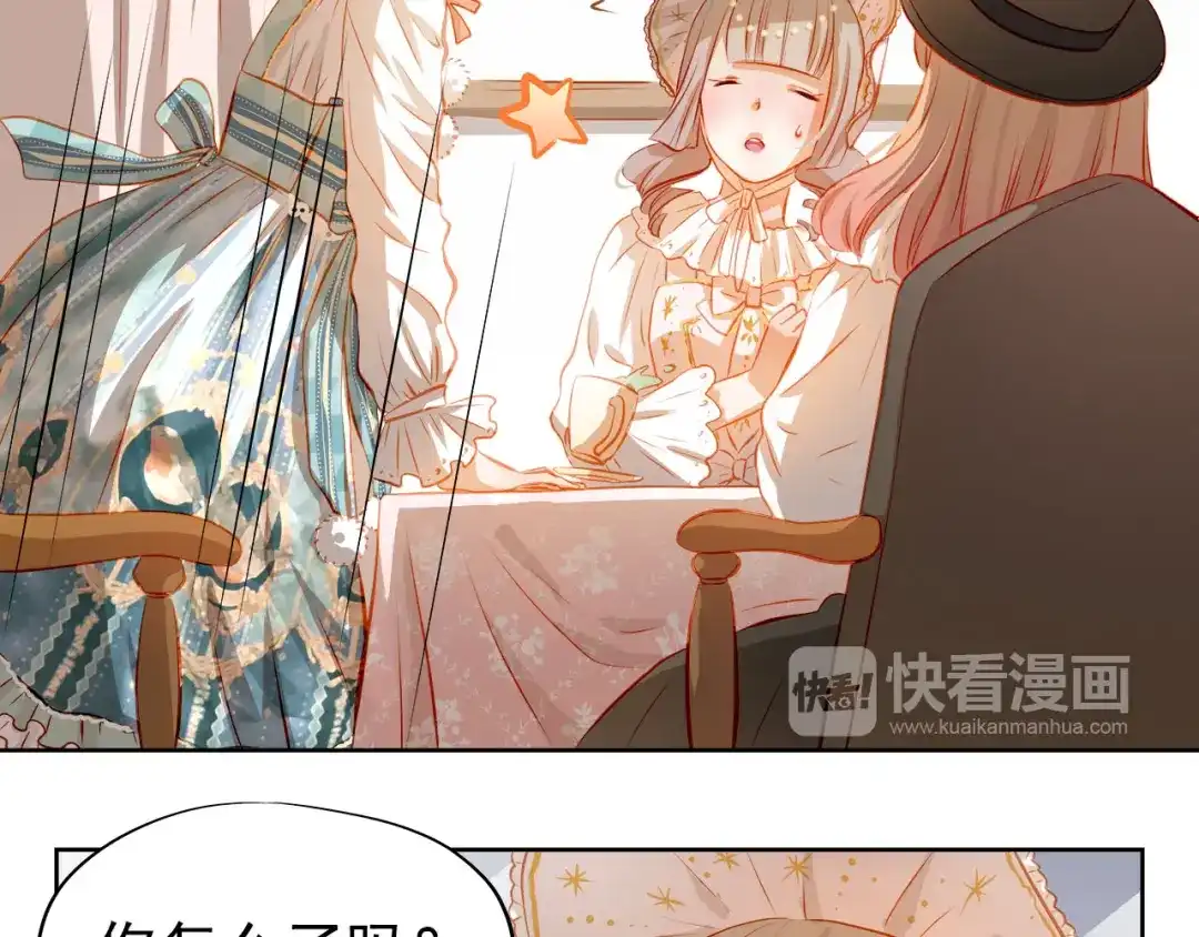 不良诱惑 第43话 不平凡的一天！ 第28页