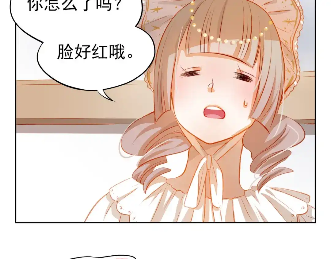 不良诱惑 第43话 不平凡的一天！ 第29页