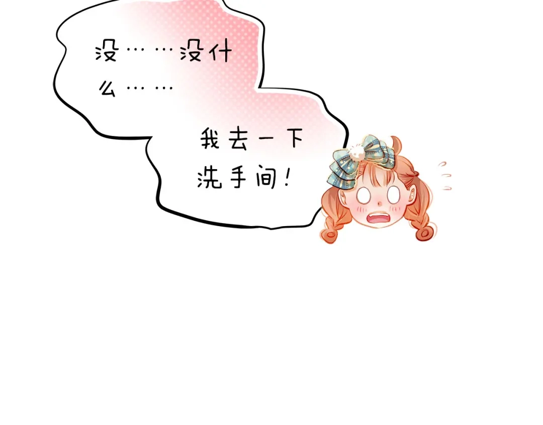 不良诱惑 第43话 不平凡的一天！ 第30页