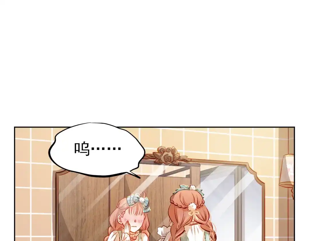 不良诱惑 第43话 不平凡的一天！ 第31页