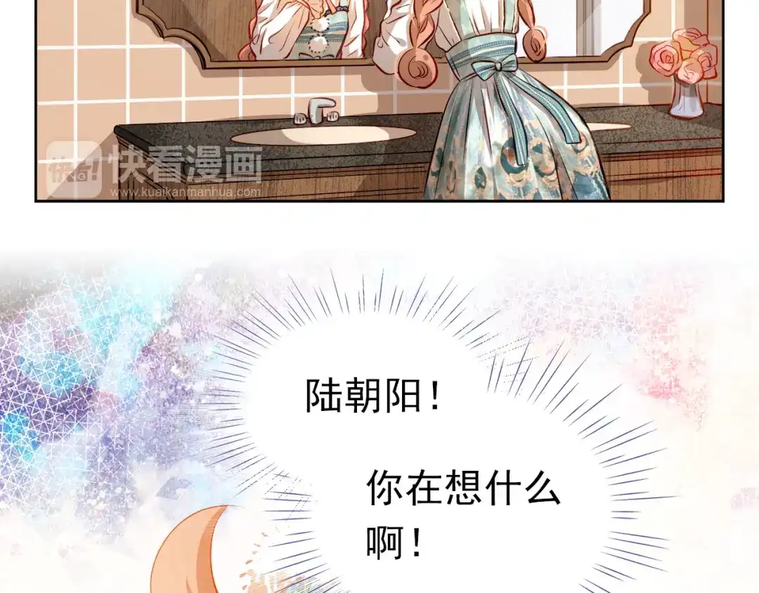 不良诱惑 第43话 不平凡的一天！ 第32页