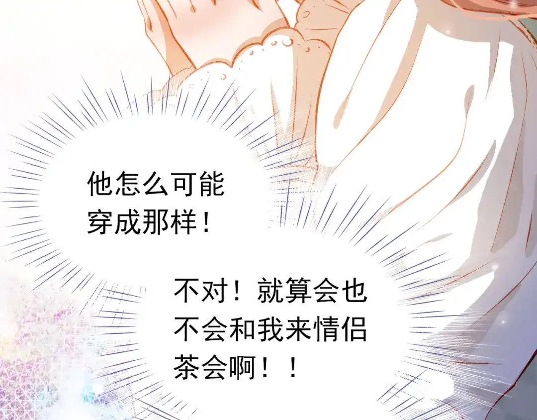 不良诱惑 第43话 不平凡的一天！ 第34页