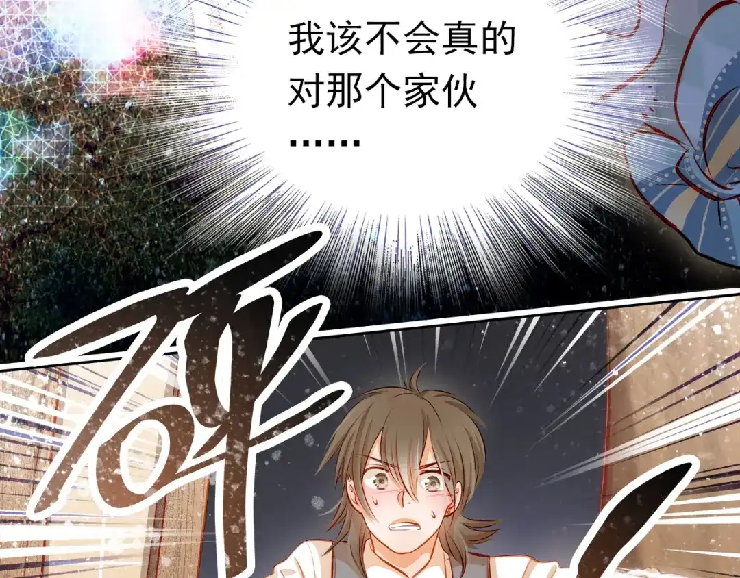 不良诱惑 第43话 不平凡的一天！ 第35页