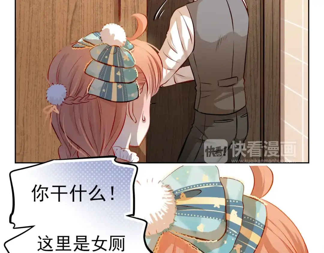 不良诱惑 第43话 不平凡的一天！ 第38页