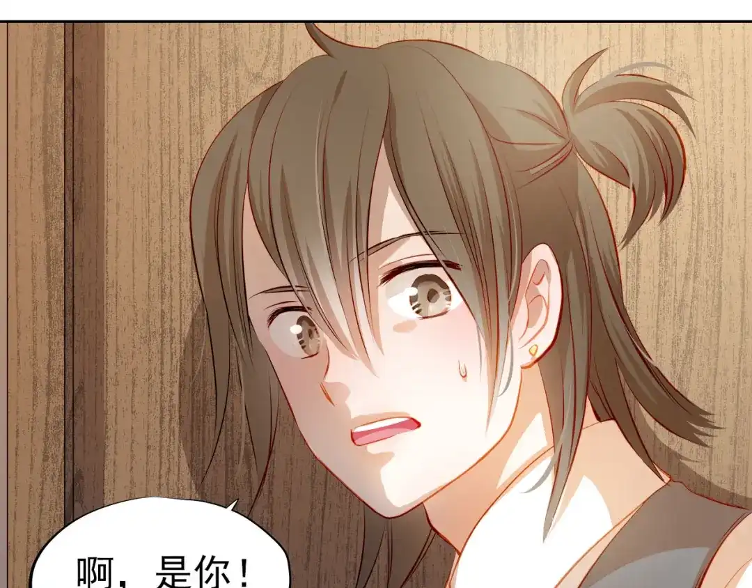 不良诱惑 第43话 不平凡的一天！ 第41页