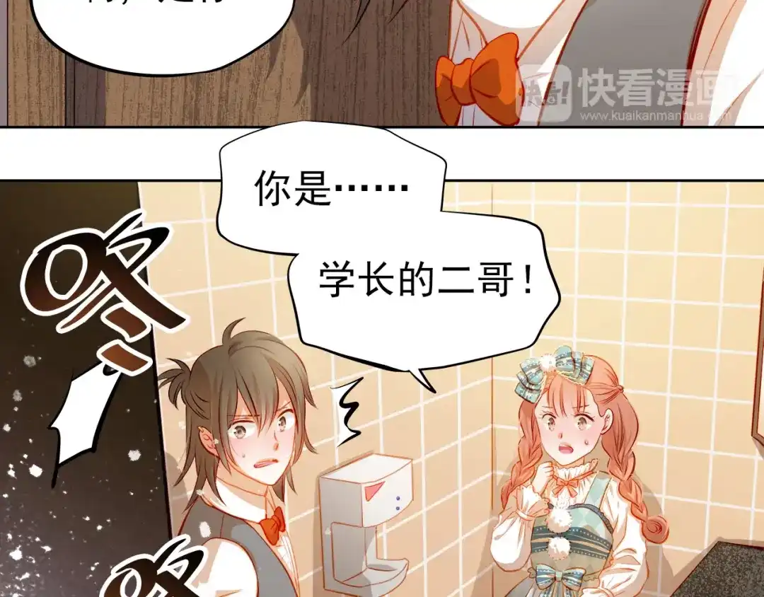 不良诱惑 第43话 不平凡的一天！ 第42页
