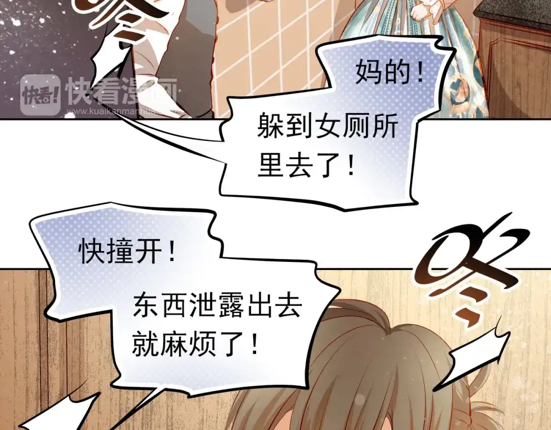 不良诱惑 第43话 不平凡的一天！ 第43页