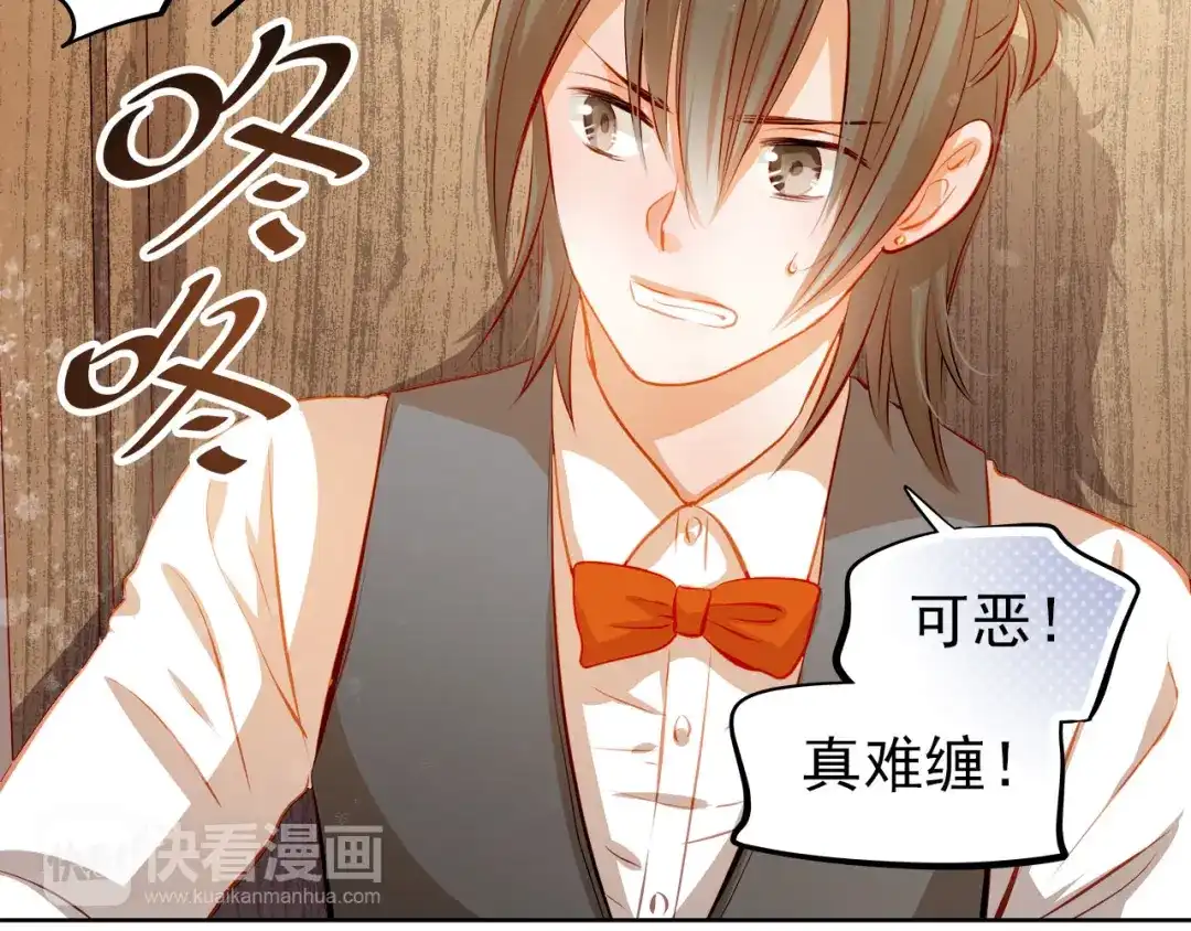 不良诱惑 第43话 不平凡的一天！ 第44页