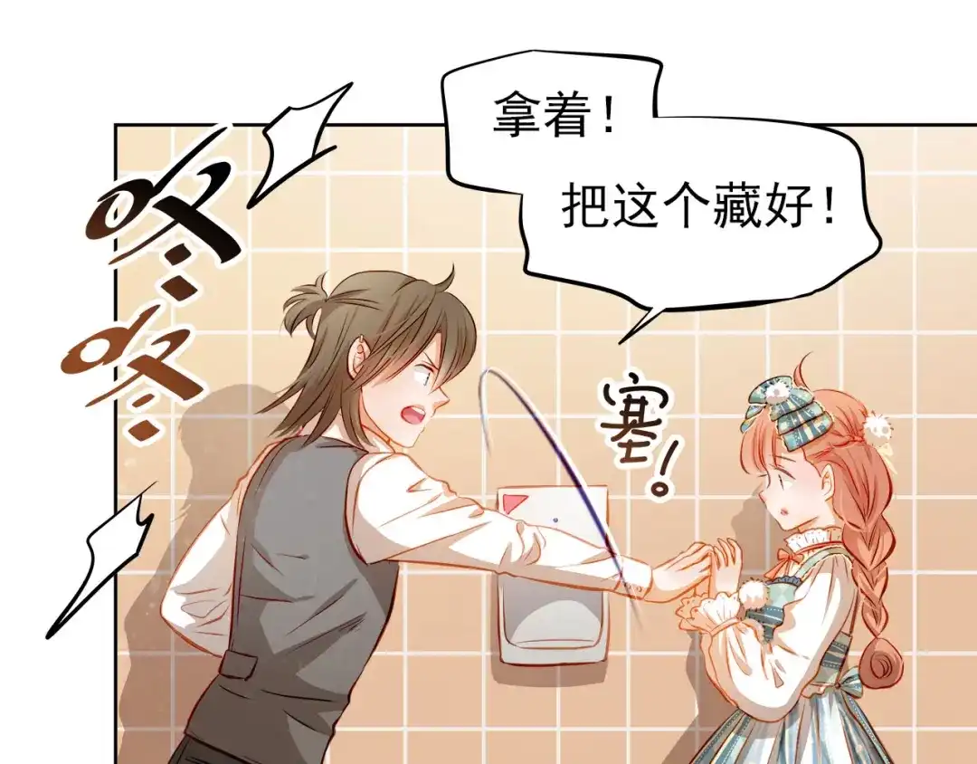 不良诱惑 第43话 不平凡的一天！ 第45页