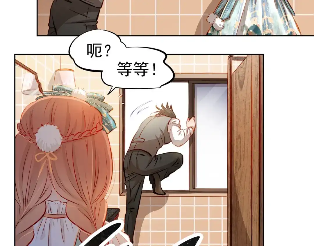 不良诱惑 第43话 不平凡的一天！ 第46页
