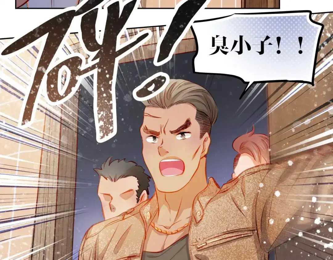 不良诱惑 第43话 不平凡的一天！ 第47页