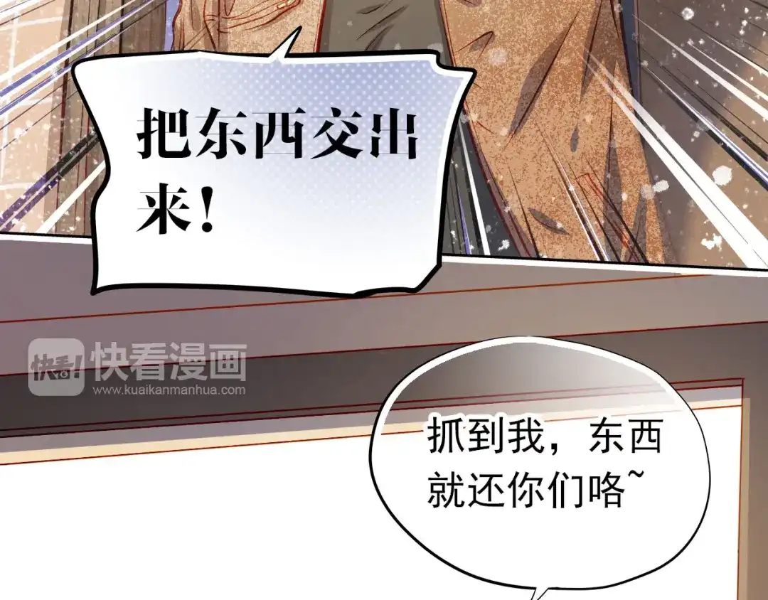 不良诱惑 第43话 不平凡的一天！ 第48页