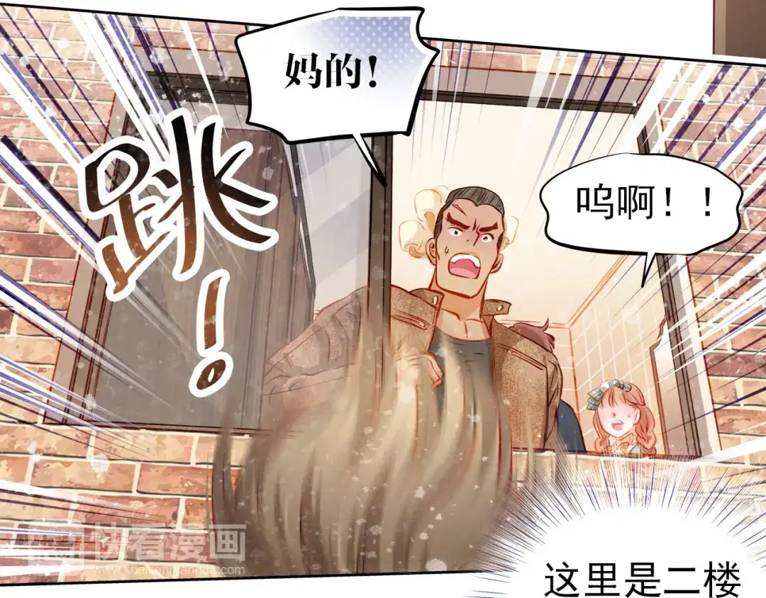 不良诱惑 第43话 不平凡的一天！ 第51页