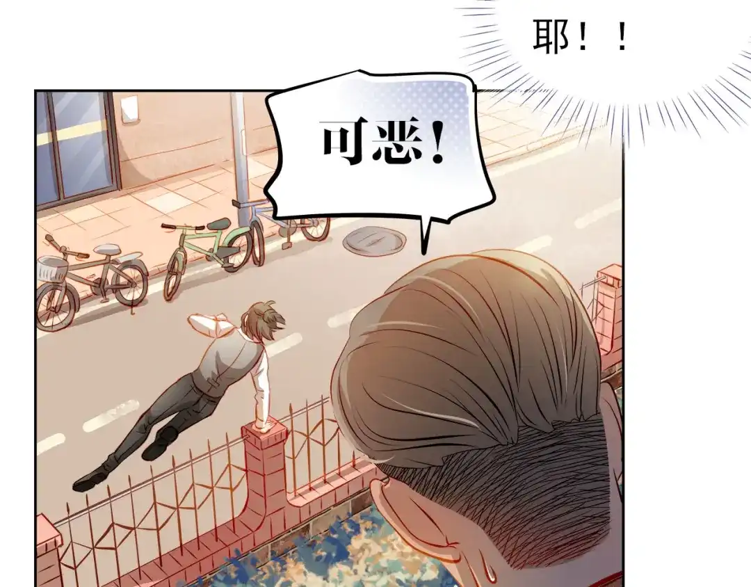 不良诱惑 第43话 不平凡的一天！ 第52页