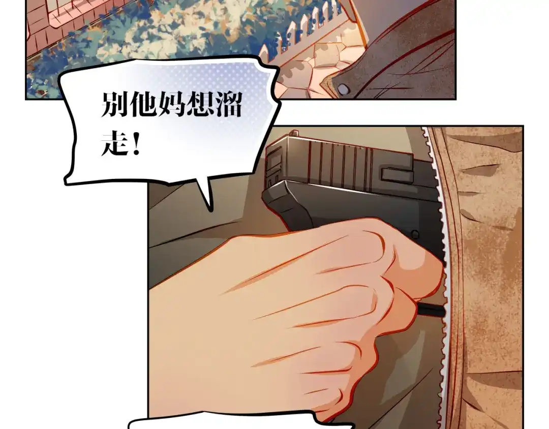 不良诱惑 第43话 不平凡的一天！ 第53页