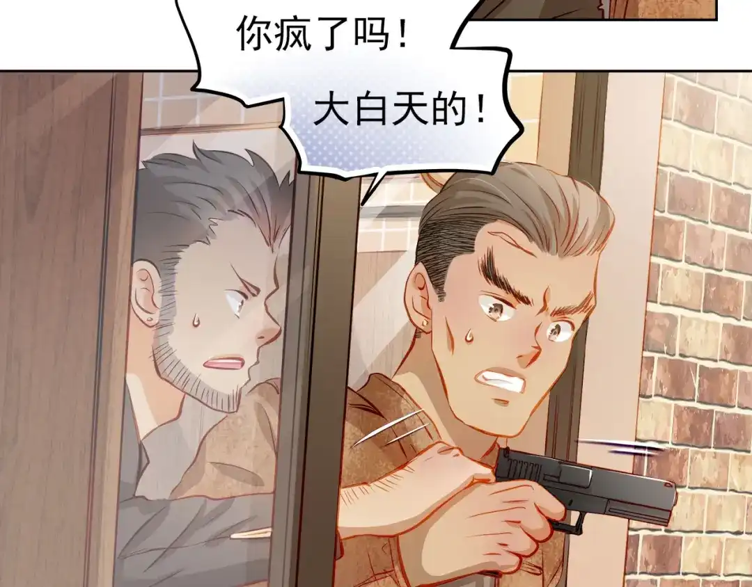 不良诱惑 第43话 不平凡的一天！ 第54页