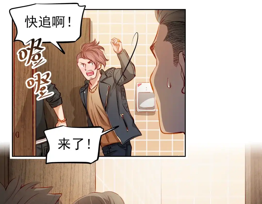不良诱惑 第43话 不平凡的一天！ 第56页