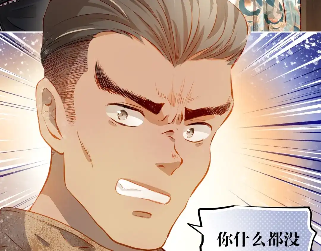 不良诱惑 第43话 不平凡的一天！ 第58页