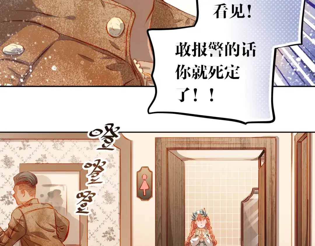 不良诱惑 第43话 不平凡的一天！ 第59页