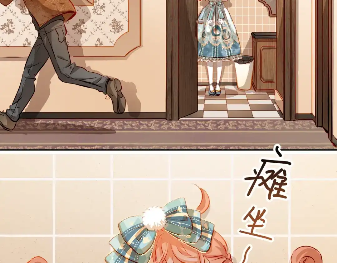 不良诱惑 第43话 不平凡的一天！ 第60页