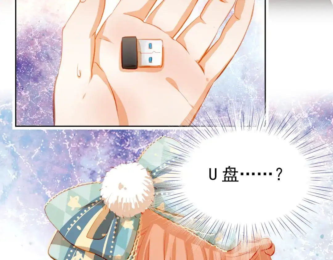 不良诱惑 第43话 不平凡的一天！ 第63页