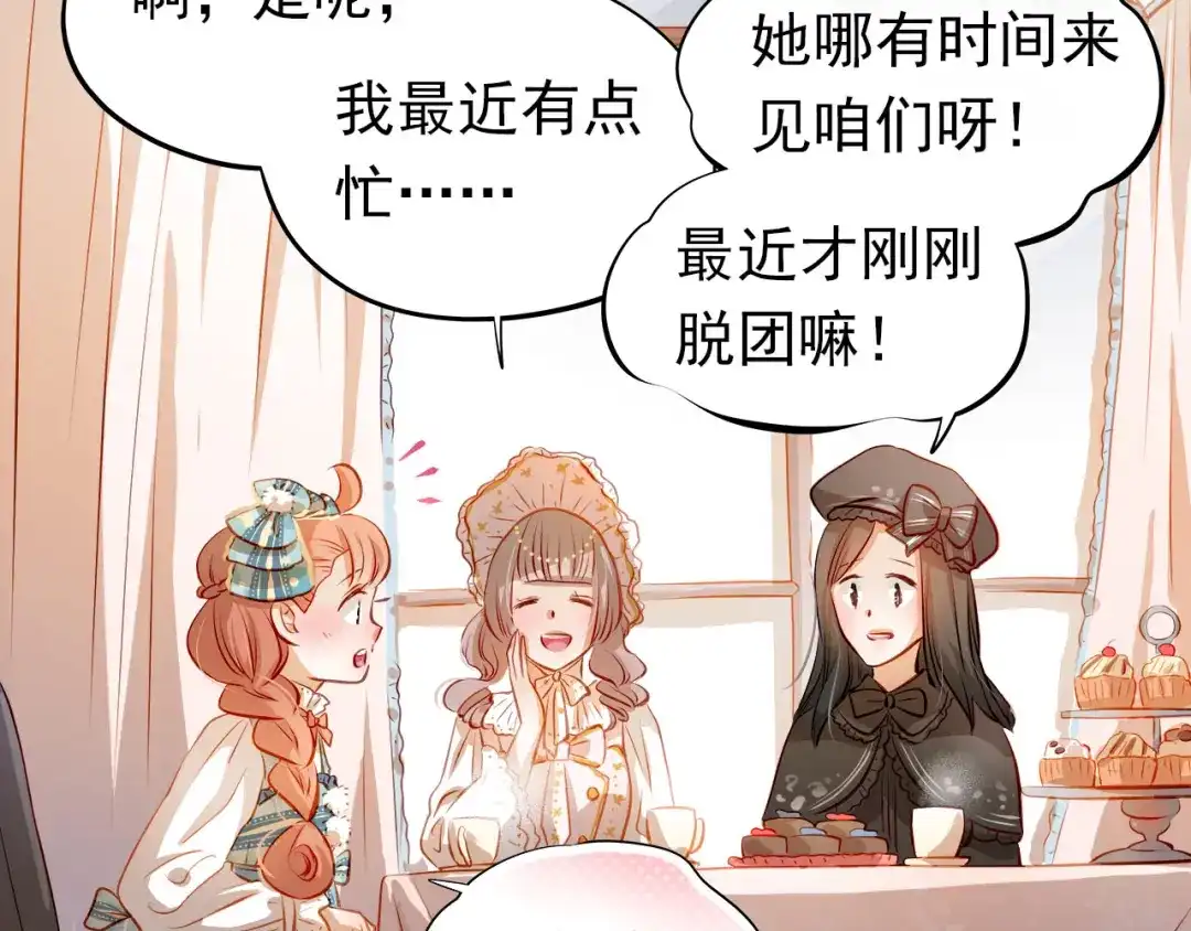 不良诱惑 第43话 不平凡的一天！ 第9页