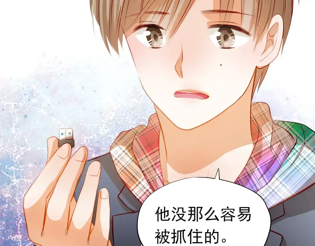 不良诱惑 第44话 帮派之争！ 第10页