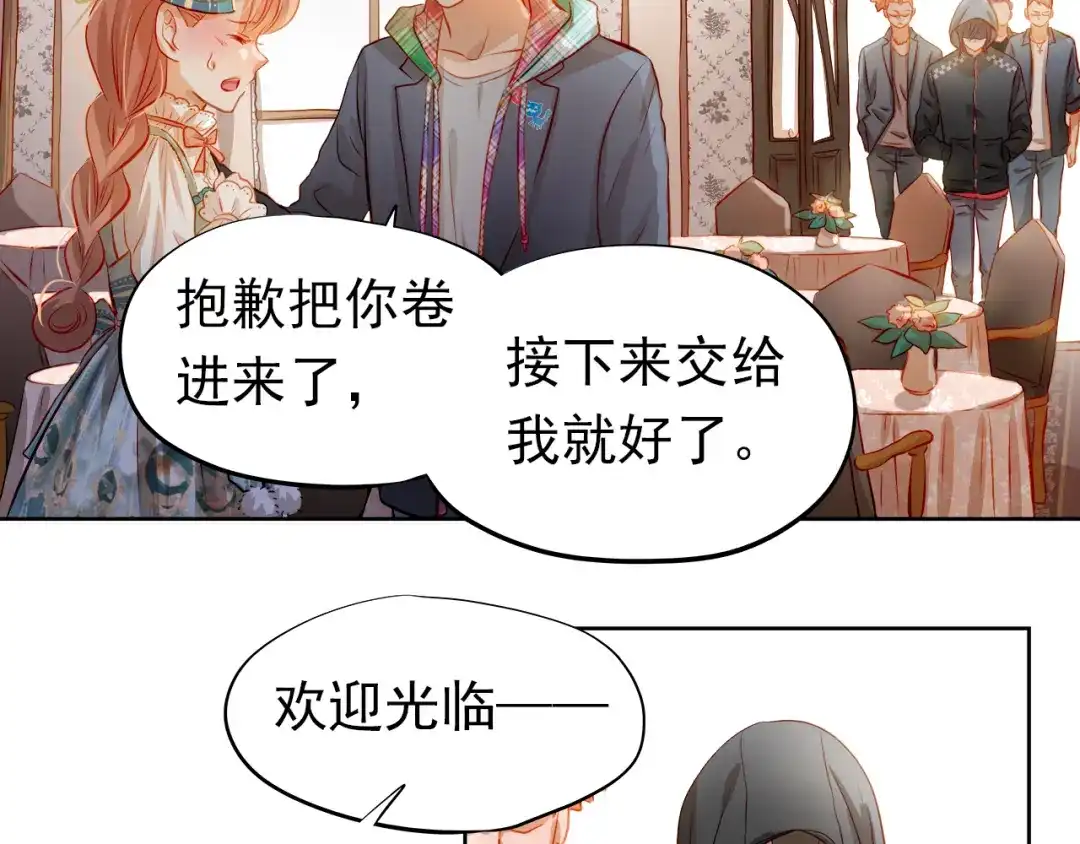 不良诱惑 第44话 帮派之争！ 第12页